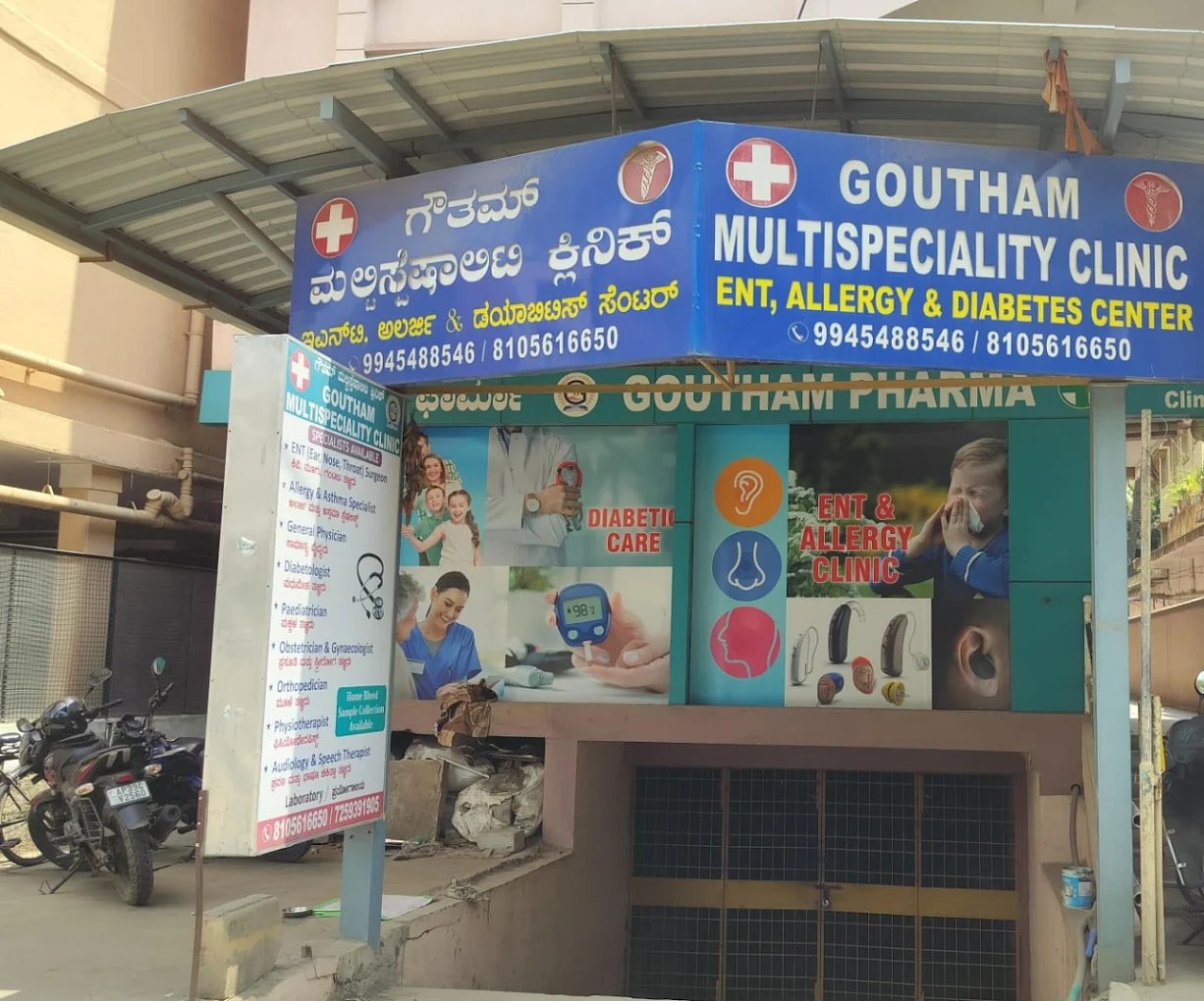 Goutham Multispeciality Clinic storefront